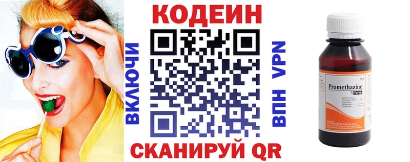 Купить где  Ноябрьск  Кодеиновый сироп Lean Purple Drank 