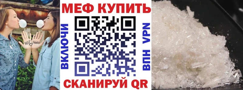 МЕФ кристаллы  Купить  Ноябрьск 