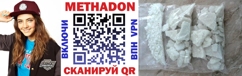 Купить где  Ноябрьск  Метадон кристалл 